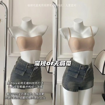 超薄凉感冰絲無肩帶內衣大胸顯小胸防滑隱形超薄款無痕抹胸式文胷罩