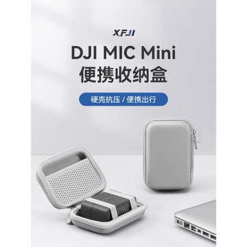 XFJI適用DJI大疆Mic Mini收納包便攜迷你mic 2麥克風配件充電盒收納保護盒硬殼防摔防水袋mic收音領夾麥包