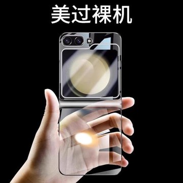 適用于三星zFlip5手機殼新款防摔折疊屏三星z flip5保護套超薄透明全包Galaxy zflip5硬殼男女款外后蓋高檔潮