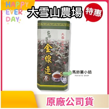 🎈金線連茶(中盒30包/大盒60包)【大雪山農場】全素 茶包 金線蓮 天然飲品 養生茶包 台灣製造