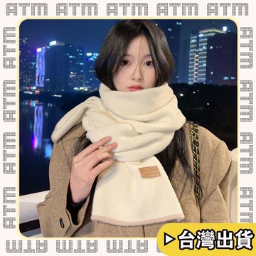 🔥臺灣出貨🔥可開發票✅輕飾時光秋冬季韓版純色針織毛線圍巾日系學生可愛軟糯加厚保暖圍脖護頸女