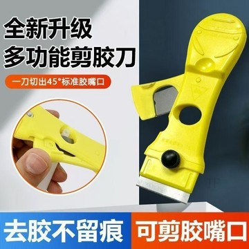 💢臺灣出貨💢三合一切膠嘴神器手工玻璃膠嘴結構膠嘴通用款剪膠多功能一體