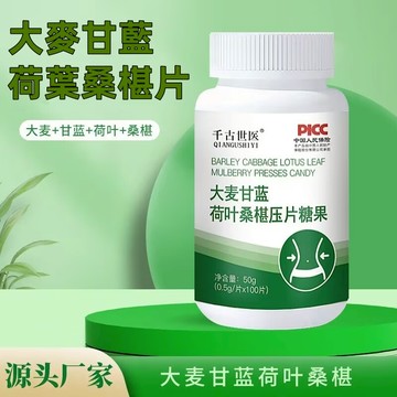 🔥免運🔥全新升級🔥大麥甘藍荷葉桑葚壓片糖果 大麥 甘藍 荷葉 桑椹