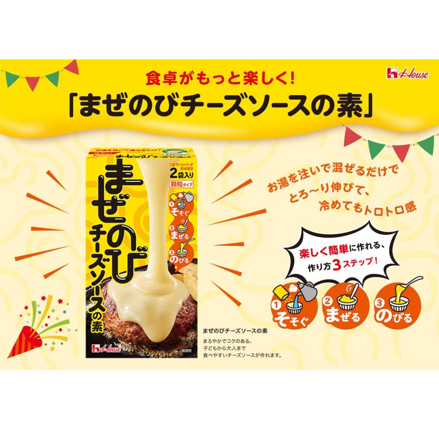 ハウス食品 まぜのびチーズソースの素 67g