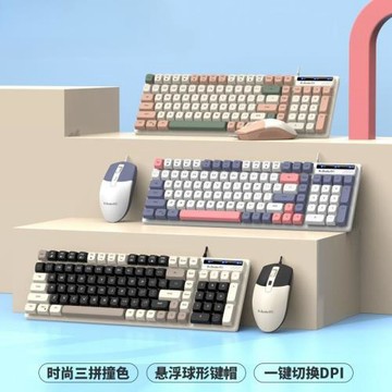 高顏值拼色鍵盤鼠標有線游戲機械手感男女生電腦筆記本辦公包郵