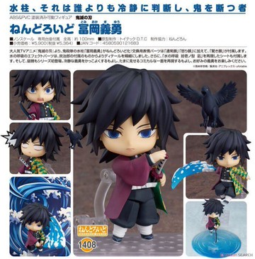 3月到貨 代理版 GSC 黏土人 鬼滅之刃 水柱 富岡義勇 可動【領券滿額再折千12/31止】