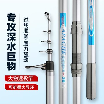 正品戰漁阿帕琦三代遠投竿長節海竿輕硬大物碳素釣魚竿3.6-5.7米