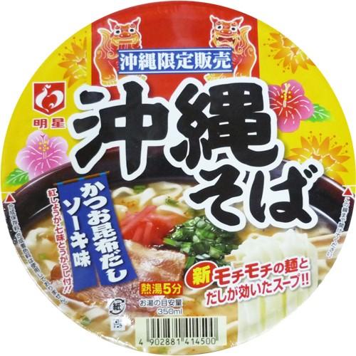 明星 沖縄そばかつお昆布だしソーキ味×12個セット 沖縄そば 沖縄限定 お土産 送料無料 おすすめ