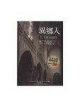 異鄉人[二手書_普通]