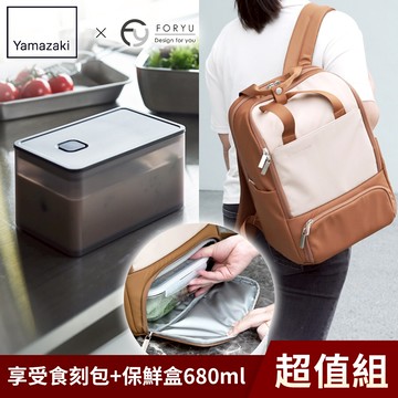 結帳現省1041 食刻隨行組/山崎tower可微波密封保鮮盒(黑)680ml+BENTO 享受食刻包