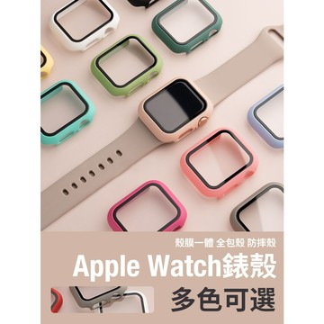 《台灣出貨》超质感 適用 APPLE WATCH PC+玻璃貼 多色可選 防摔殼 保護殼 殼膜一體 S11 S10 SE