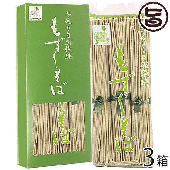 ギフト もずくそば(小) 100g×3束 化粧箱入り ×3箱 ヨロン島 鹿児島県 与論島産モズク使用 添加物不使用 ご自宅用に お土産に