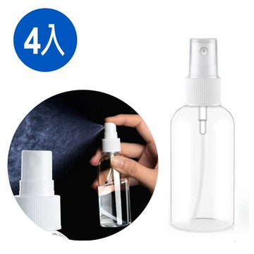 透明噴霧分裝瓶 30ml 4入 旅行分裝 方便攜帶