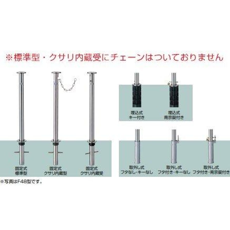 駐車場ポールLIXIL スペースガード(ステンレス) S114型 埋込式 南京錠