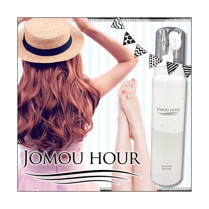 Vio 脱毛クリーム 除毛クリーム デリケート メンズ レディース 自宅 Jomouhour ジョモウアワー 医薬部外品 自己処理 自宅脱毛 女性 ムダ毛処理 アンダー 通販 Lineポイント最大0 5 Get Lineショッピング