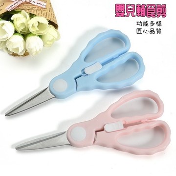 ［沐沐屋］嬰幼兒 食物剪刀 副食品剪刀 家用分食剪刀(請看商品說明)