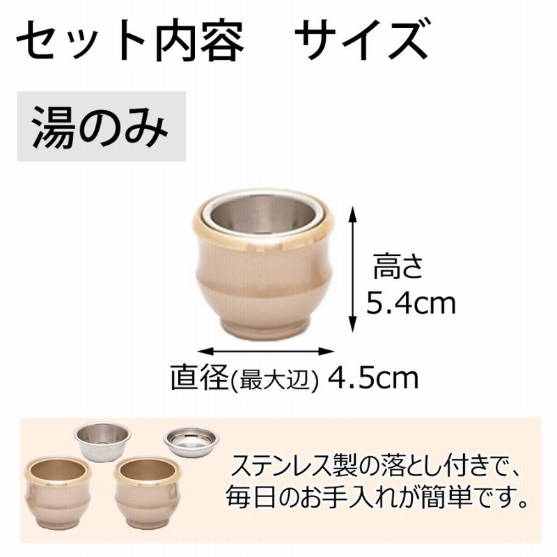 ステンレス花筒セット NO.6 ステンレス花筒セット NO.6（仏具 小物 仏具セット モダン ミニ