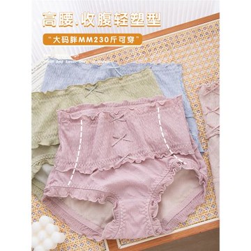 大碼胖MM200斤內褲女法式高腰公主收腹泡泡莫代爾棉日系少女抗菌