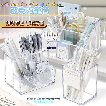 新品搶購 🌟   筆筒 筆架 收納盒 ins風 筆盒 文具ins風亞克力筆筒收納盒學生桌面大容量兒童透明筆桶筆盒筆架