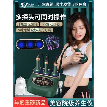 澳寶康刮痧儀器美容院電動經絡刷疏按摩神通器居家瘦拔罐養生儀器