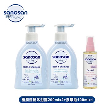 【珊諾sanosan】baby re:mind極潤洗髮沐浴露200mlx2+按摩油100mlx1