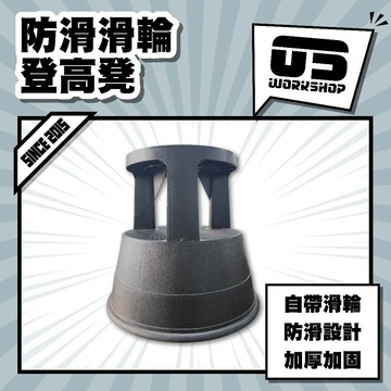 防滑滑輪登高凳 登高凳 防滑凳 滑輪凳 移動凳 梯凳 加高凳 工作凳 家用登高椅 可移動工作凳 零伍工坊