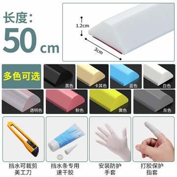 封條 擋水條 美縫條 浴室門檻擋水條隔音衛生間防水條廚房洗手台面阻水硅膠廁所隔水條『ZW2562』