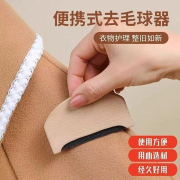 🔥臺灣出🔥手動毛球修剪器衣物剃毛去毛球神器毛呢起球去毛器刮毛器衣服
