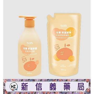 ✿新信義藥局✿ 培寶 微晶酵素奶瓶清潔劑 500ML / 補充包 400ML