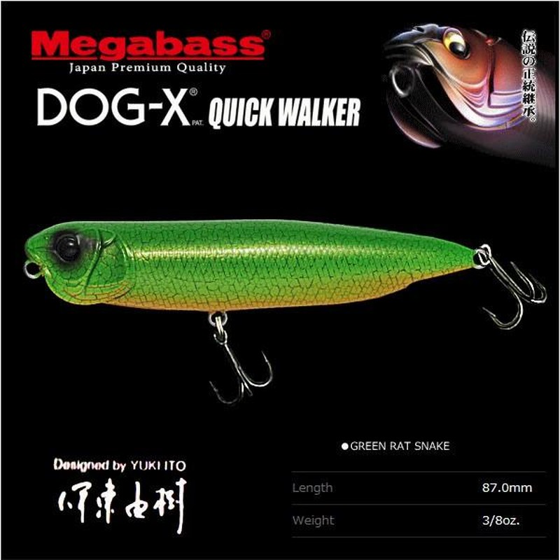 メガバス Dog-X ムーンウォーカー 2色セット 新品未開封 2024年