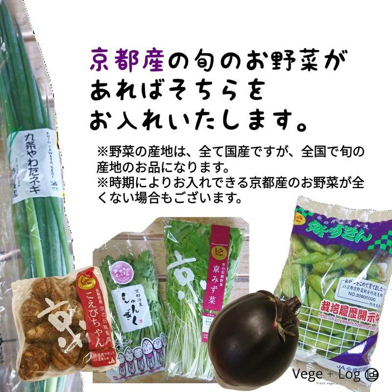 京都卸売市場より 国産新鮮野菜セット (L) 15~17種類 秀〜A品 ギフト用 贈答品質 季節の野菜定番野菜きのこ詰め合わせ おまかせ