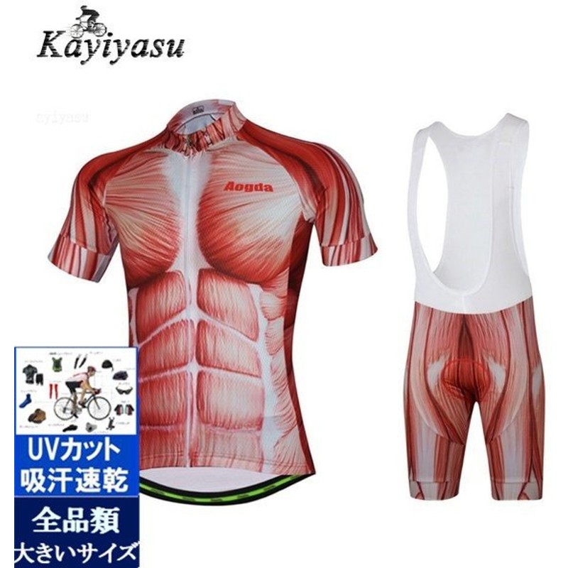 サイクルジャージ 上下セット 夏 メンズ サイクリングジャージ 半袖 ビブ付き サイクルウェア 自転車ウェア おしゃれ 通販 Lineポイント最大get Lineショッピング