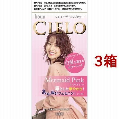 シエロ デザイニングカラー マーメイドピンク ( 3箱セット )/ シエロ(CIELO)