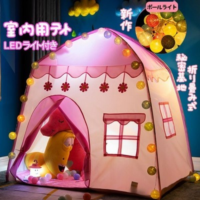 子供テント キッズテント ハウス プリンセス 小さなお城 折り畳み式 テント Ledライト付 子供秘密基地 収納バッグ付きお誕生日 プレゼント 通販 Lineポイント最大get Lineショッピング