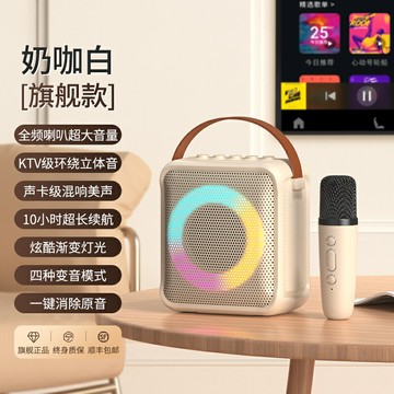 麥克風 麥克風音響一體式 話筒音響一體麥克風k歌家庭ktv套裝家用兒童唱歌手機藍芽全民戶外『ZW10547』