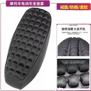 📣爆款推薦📣特大號機車軟墊坐套車椅 機車坐墊套摩託車踏闆車電動車 機車氣囊坐墊 加厚坐墊 減震通用電車軟坐套 機車隔熱坐