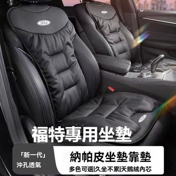 Ford福特 坐墊 座椅皮革坐墊Kuga MK3/4 Focus Wagon Active nRager ST 汽車坐墊