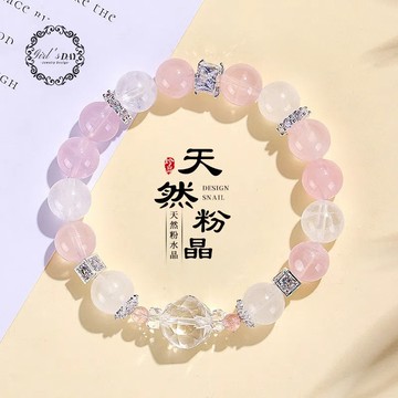 天然水晶手鍊 粉水晶手鍊 幽靈手鍊 女 旺桃花 增加人緣 10mm粉水晶 串珠手鍊 白幽靈 切面白水晶手串