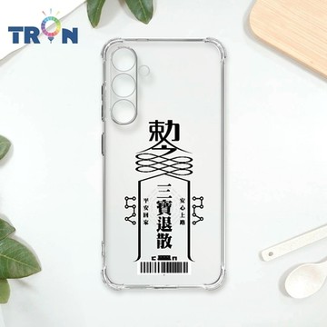 TRON 三星 S24 現代符咒三負能量退散順利 四角防摔載具殼 軟殼 手機殼