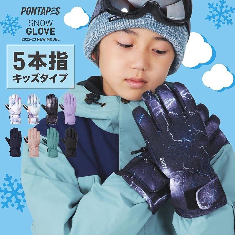 手袋 雪遊び スキー スノーボード キッズ手袋 5〜7歳 キッズ - 手袋