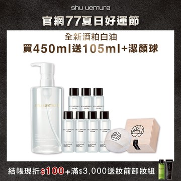 【NEW】 酒粕潔顏油買450ml送105ml+蒟蒻球