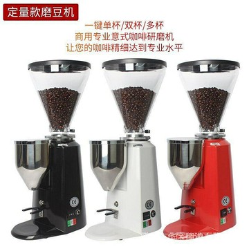 （咖啡用品與配件）飛馬900N磨豆機商用專業意式電動磨豆機定量咖啡豆研磨機磨粉機