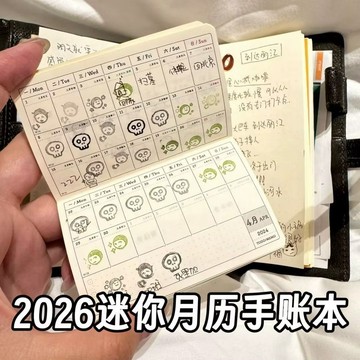 ⚡免運臺灣有貨⚡小紅書爆款2026年迷你月曆手賬打工人打卡冊便攜記錄日程本計劃本⚡可開票
