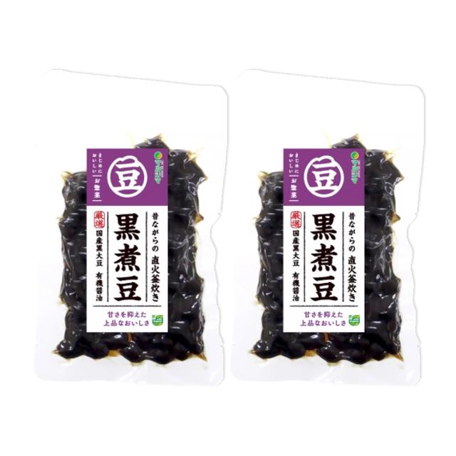 マルシマ 黒煮豆 120g×2袋セット　