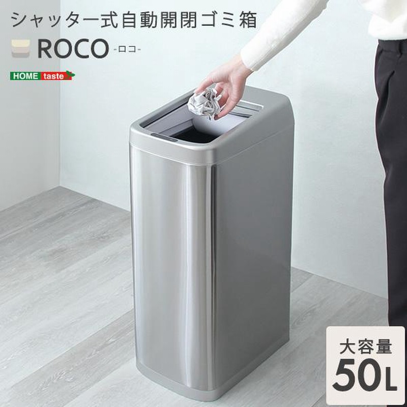 手をかざすだけ 自動開閉ゴミ箱 50L センサー ダストボックス