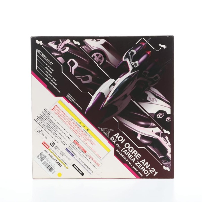 中古即納』{FIG}ヴァリアブルアクション 凰呀AN-21 DX Ver. AREA ZERO 新世紀GPXサイバーフォーミュラSIN 1/24  フィギュア 一部オンラインショップ＆店舗限定 | LINEブランドカタログ