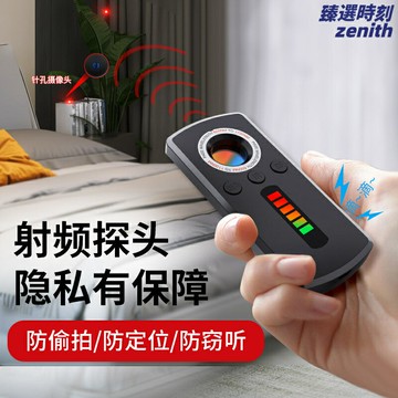 【一鍵防偷拍】攝像頭探測器 防監聽探測器 GPS探測儀 偷拍檢測儀 酒店防偷拍 無線信號掃描 便攜式設計 出差旅行必備