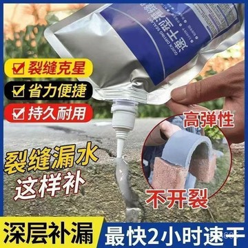 🔥台灣夯貨+99免運✨屋頂裂縫補漏填縫速幹膠水泥地麵灌縫膠填縫劑防水裂縫修補劑神器 WFPK