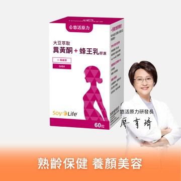 【悠活原力 9健康】悠活大豆萃取膠囊(含大豆異黃酮)(60粒) 三盒優惠組