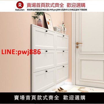 【台灣公司優質服務】鋼制超薄款奶油風鞋柜家用門口入戶大容量翻斗玄關柜一體收納鞋柜